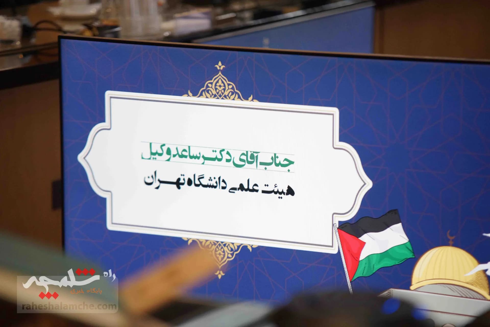 نشست بررسی جنایت رژیم صهیونیستی در غزه +تصاویر — تصویر 28