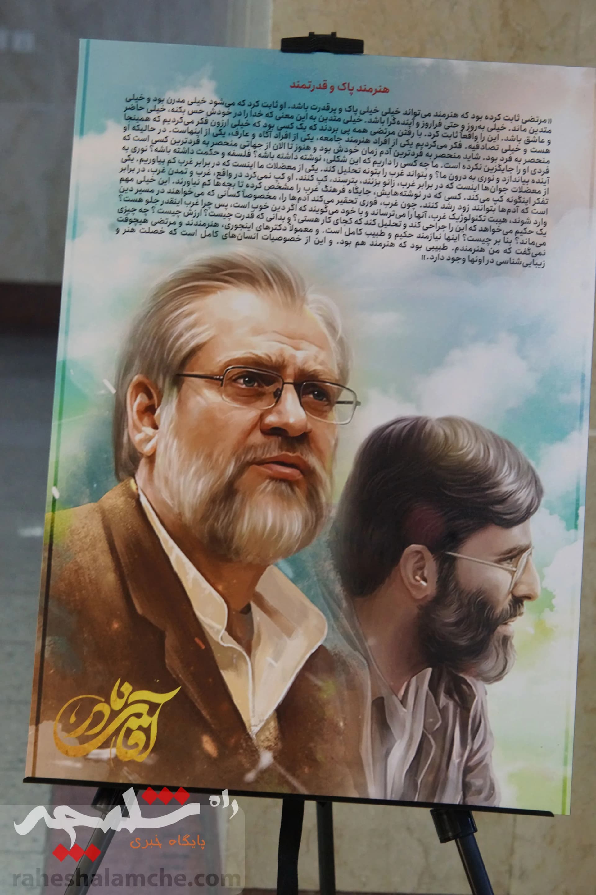 گزارش تصویری همایش «آقای نادر» با حضور معاون پارلمانی رئیسجمهور — تصویر 6