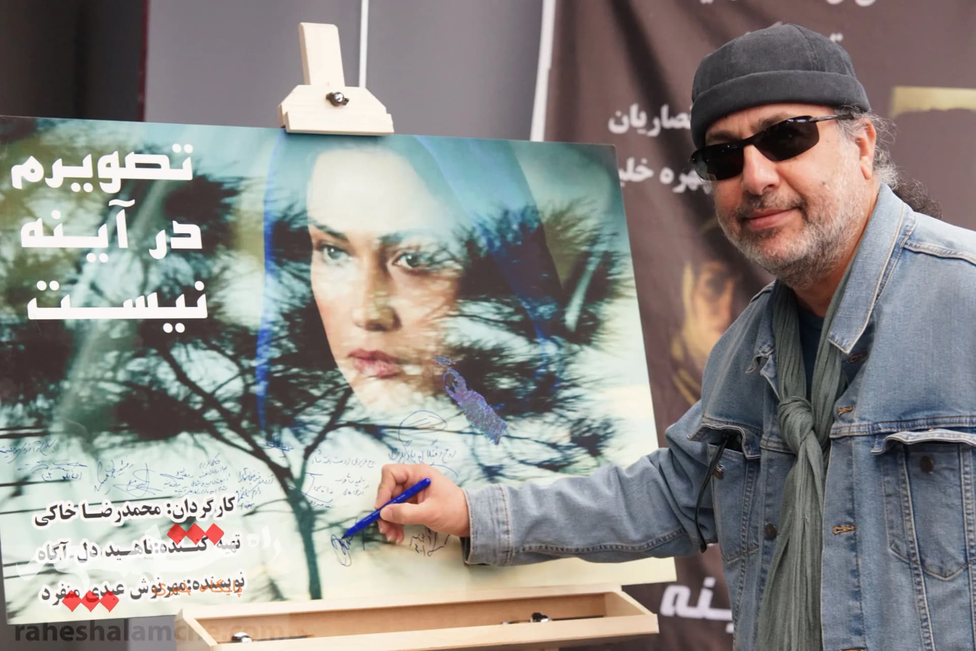 حاشیههای تصویری اکران خصوصی فیلم «تصویرم در آینه نیست» — تصویر 11