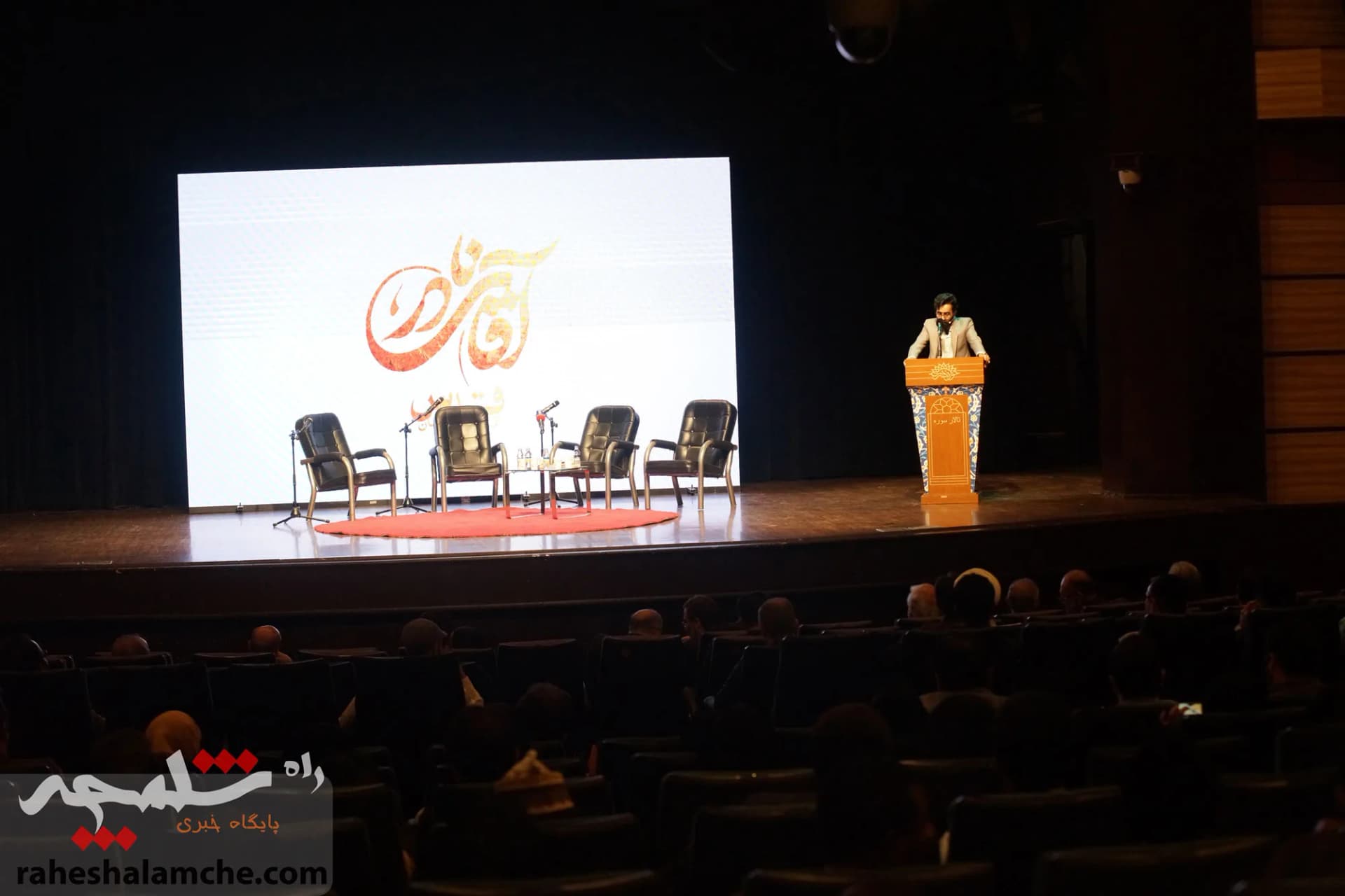 گزارش تصویری همایش «آقای نادر» با حضور معاون پارلمانی رئیسجمهور — تصویر 43