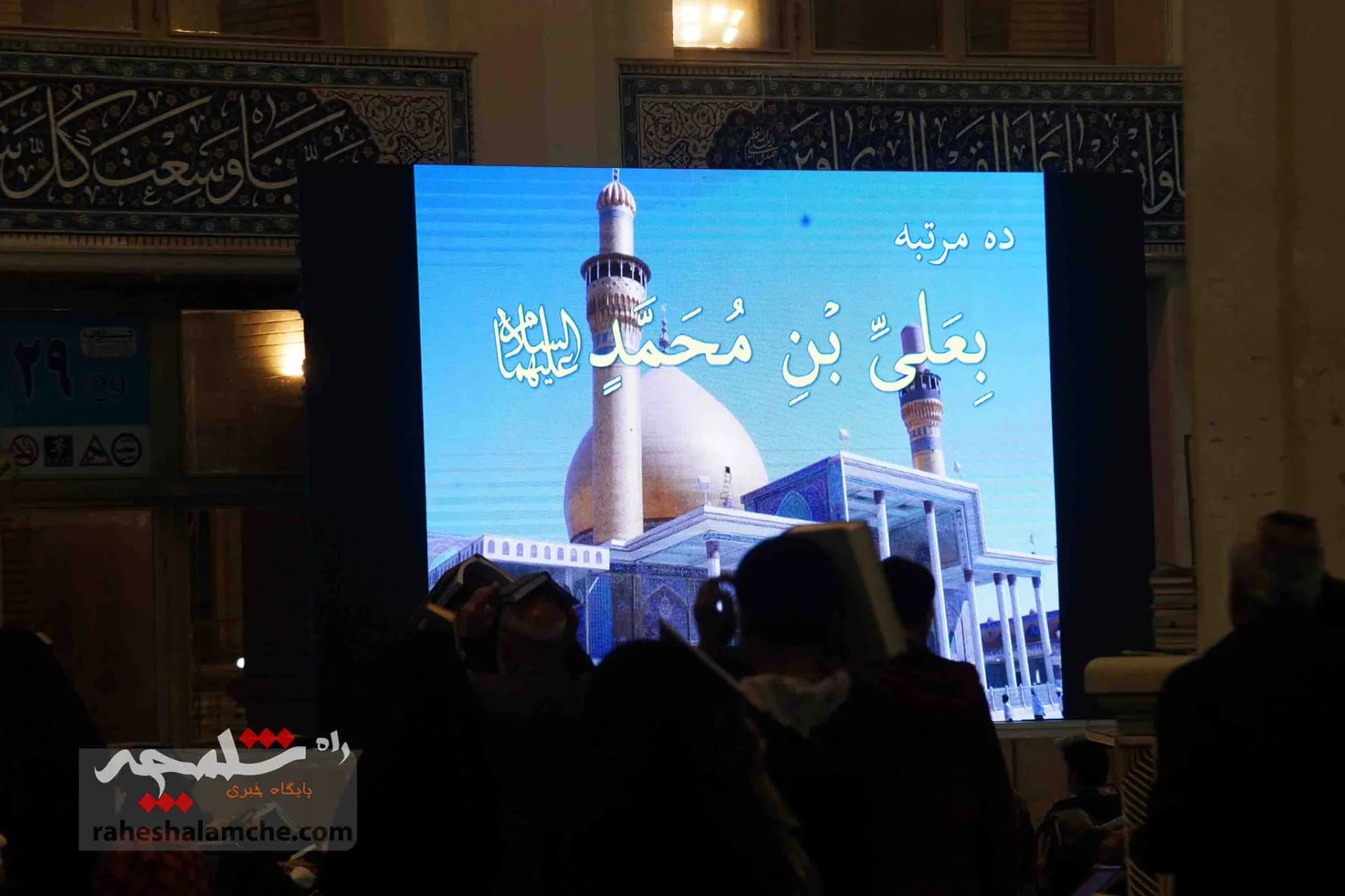 مراسم اولین شب از لیالی قدر برگزار شد — تصویر 81