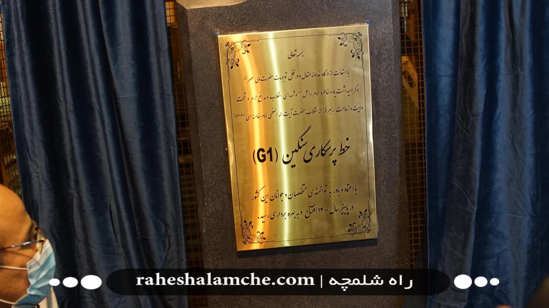 افتتاح بزرگترین خط پرس رباتیک بدنه خودرو کشور با حضور عضو هیئت رئیسه مجلس +تصاویر — تصویر 34