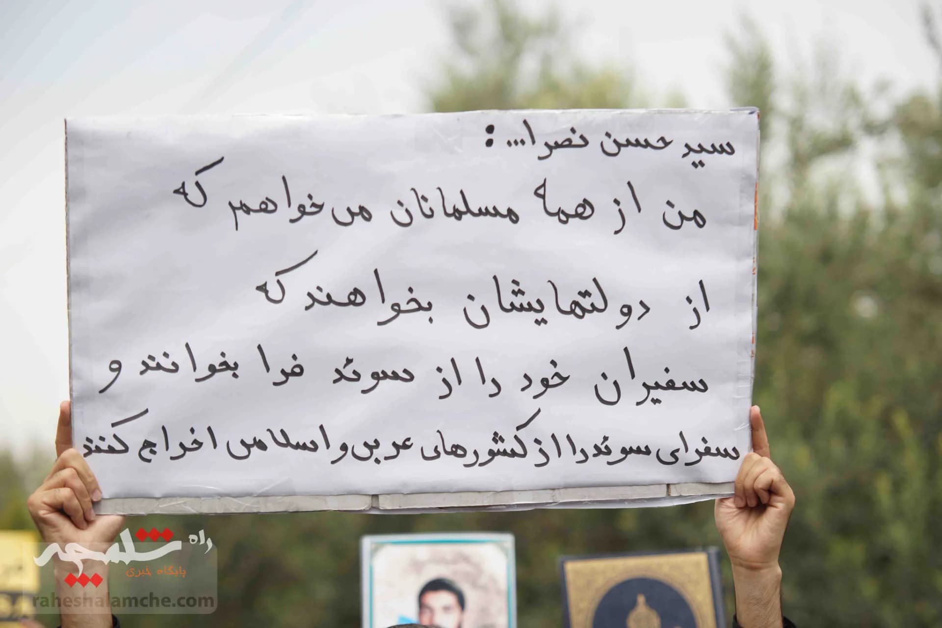 نمازگزاران تهرانی، اهانت مجدد به قرآن کریم در سوئد را محکوم کردند +تصاویر — تصویر 24