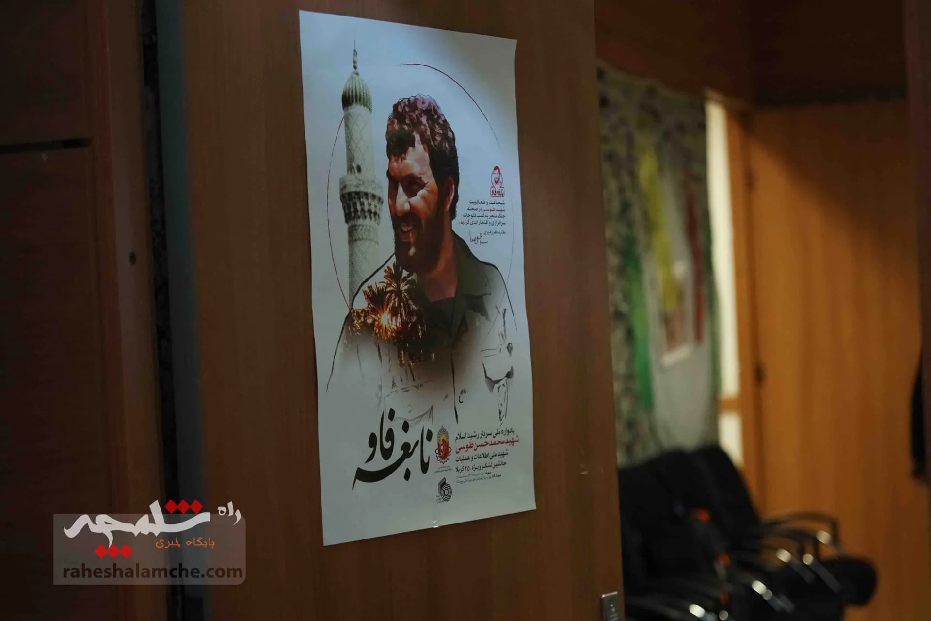 نشست خبری یادواره سردار شهید «نابغه فاو» برگزار شد +تصاویر — تصویر 2