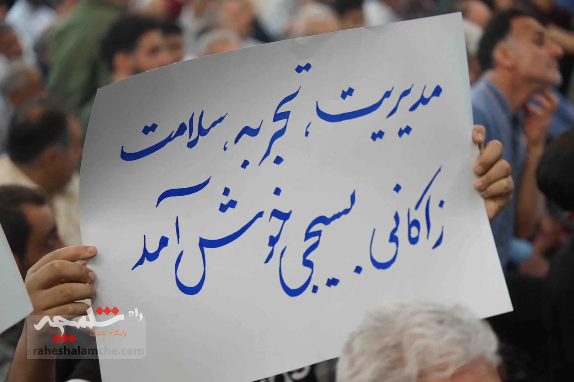 دیدار مردمی زاکانی در مسجد ابوذر تهران +تصاویر — تصویر 30