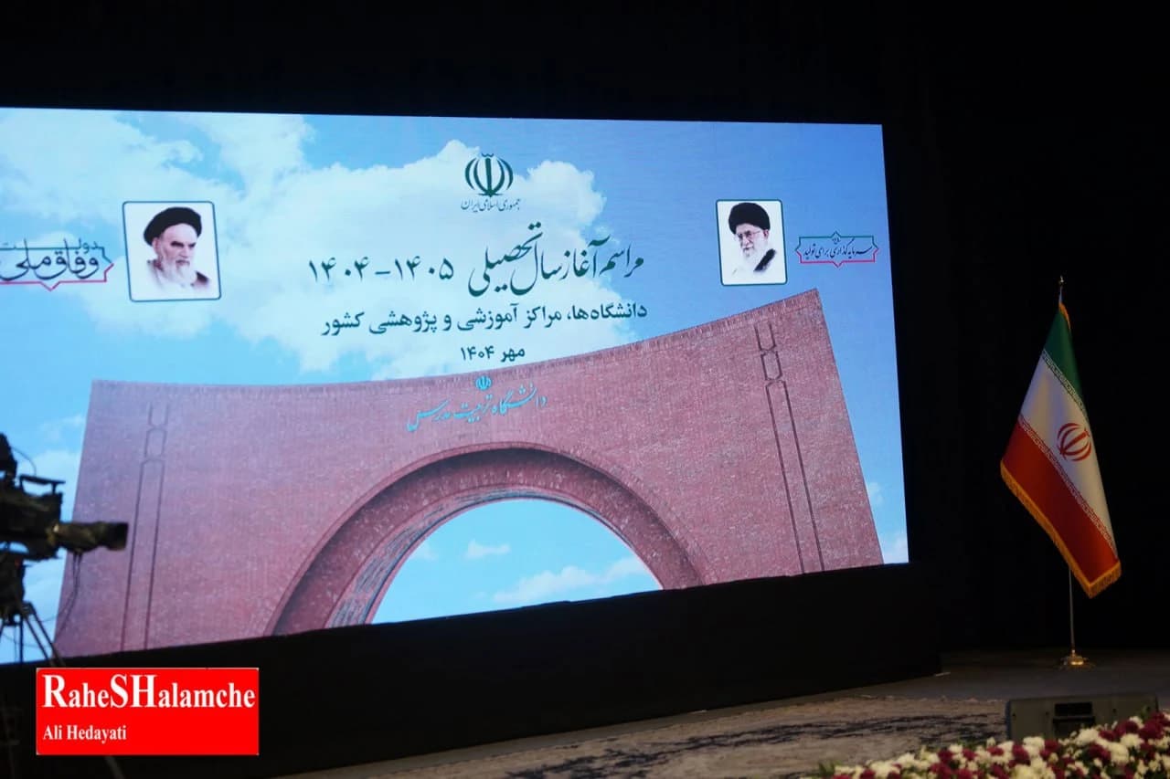 مراسم آغاز سال تحصیلی جدید دانشگاهها + تصاویر اختصاصی — تصویر 17