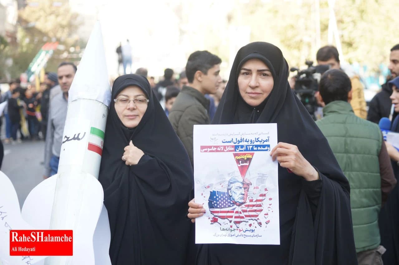 حاشیههای تصویری راهپیمایی یومالله 13 آبان تهران — تصویر 9