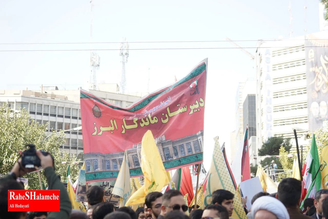 حاشیههای تصویری راهپیمایی یومالله 13 آبان تهران — تصویر 25