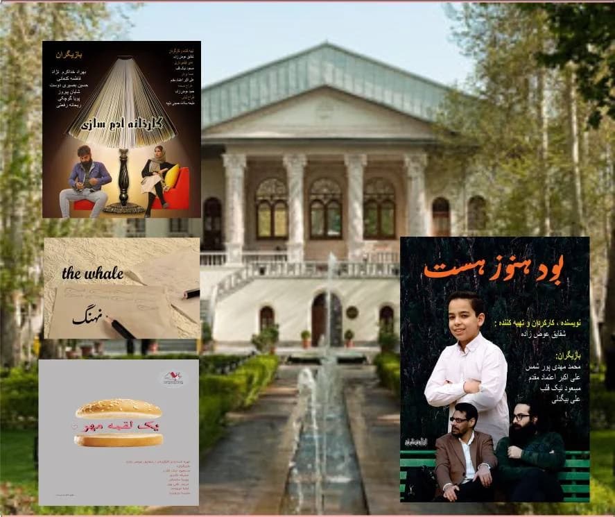 اکران چهار فیلم شقایق عوض زاده در موزه سینما — تصویر 2