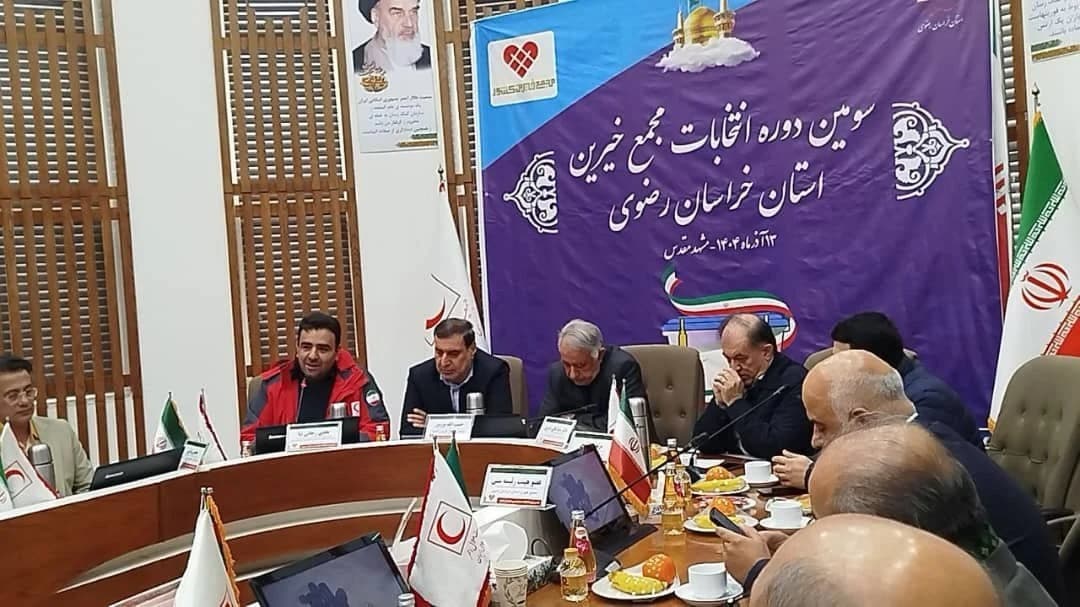 انتخابات مجمع خیرین استان خراسان رضوی برگزار شد +تصاویر — تصویر 6