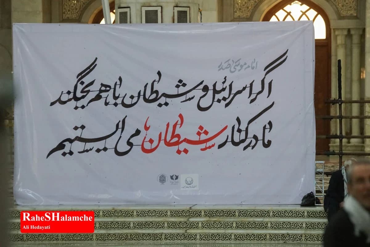 نماز جمعه این هفته تهران در حرم مطهر امام خمینی(ره) برگزار شد +تصاویر — تصویر 4