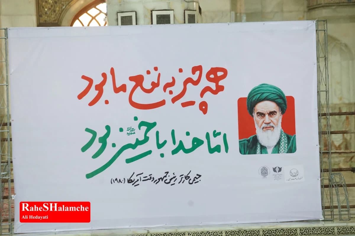 نماز جمعه این هفته تهران در حرم مطهر امام خمینی(ره) برگزار شد +تصاویر — تصویر 5