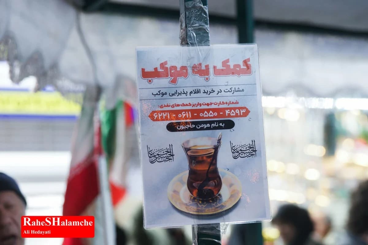 چهلودومین شب مقاومت در میدان المپیک تهران +تصاویر — تصویر 21