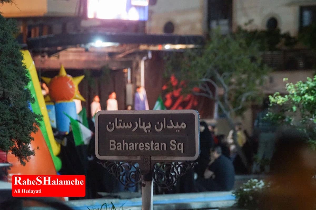 تجمع مردمی در میدان بهارستان با حضور جانبازان ورزشکار +تصاویر — تصویر 50
