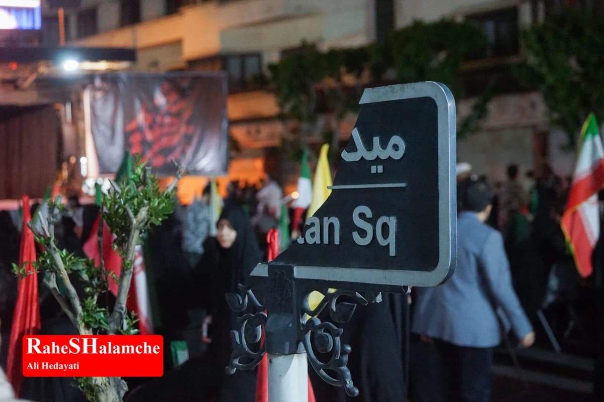 تجمع مردمی در میدان بهارستان با حضور جانبازان ورزشکار +تصاویر — تصویر 59