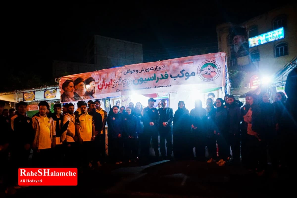حضور ووشوکاران تیم ملی ایران در شصتوهفتمین اجتماع شبانه +تصاویر — تصویر 5