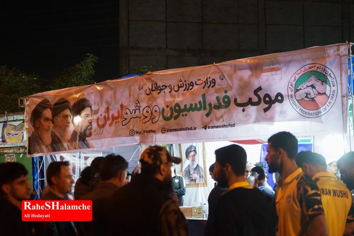 حضور ووشوکاران تیم ملی ایران در شصتوهفتمین اجتماع شبانه +تصاویر — تصویر 16