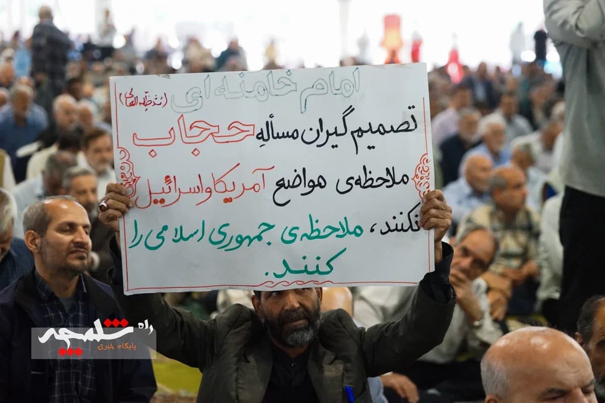 نماز عید قربان در دانشگاه تهران برگزار شد +تصاویر — تصویر 50