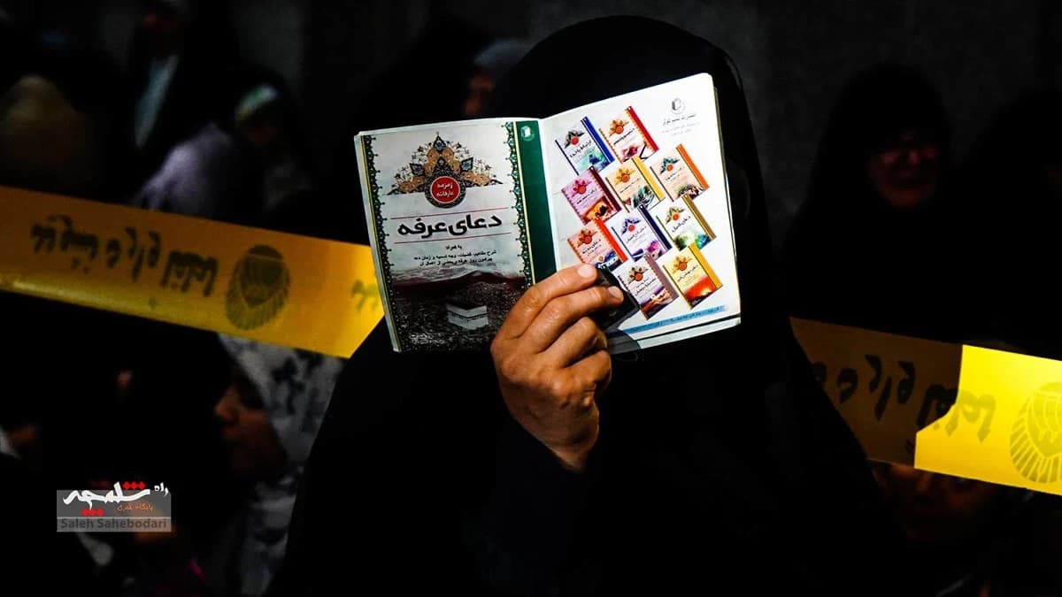 طنین دعای عرفه در حرم شاه عبدالعظیم حسنی(ع) +تصاویر — تصویر 38