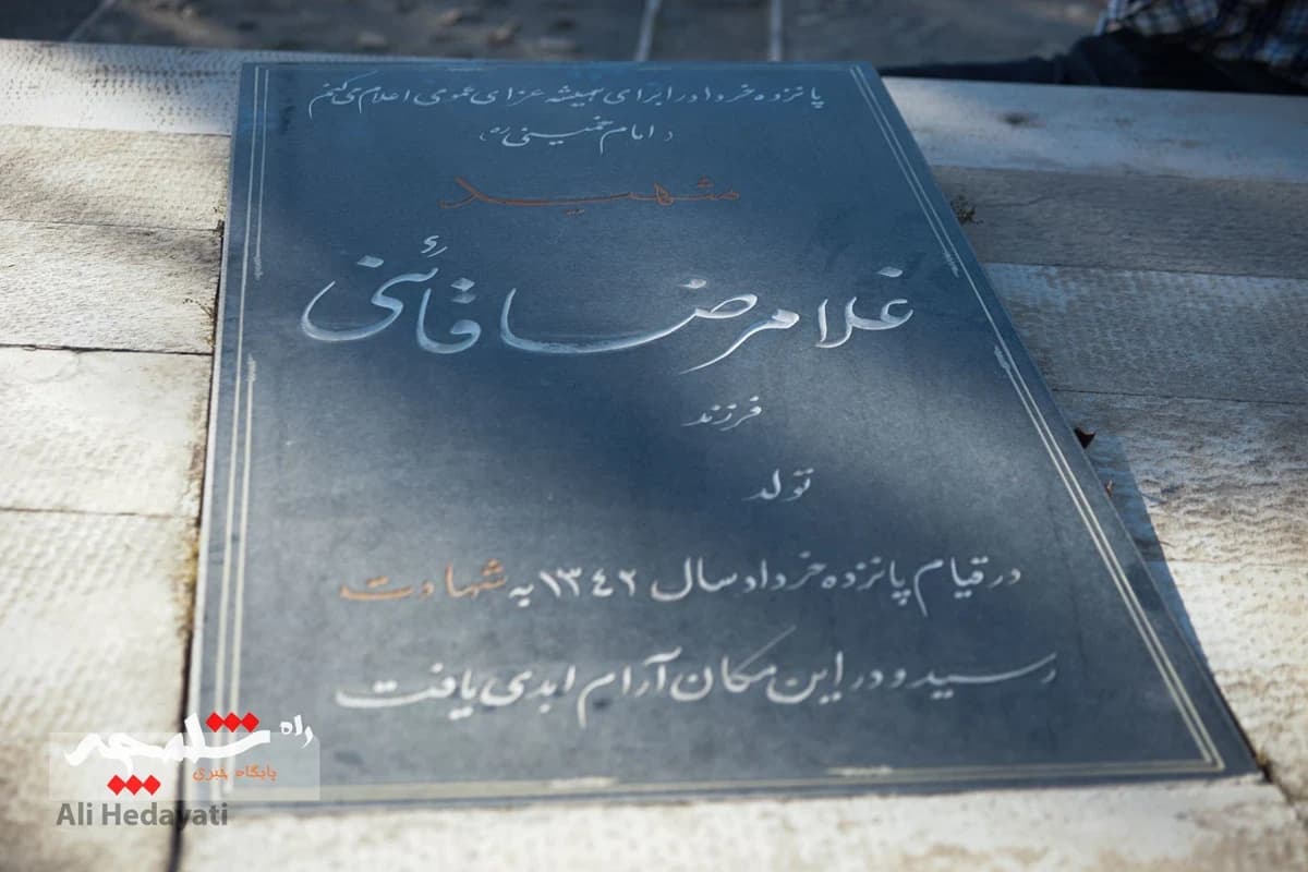 مراسم سالگرد قیام خونین ۱۵ خرداد در تهران +تصاویر — تصویر 1