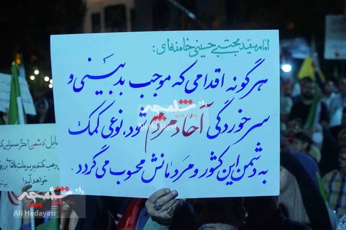 اجتماع شبانه مقابل وزارت امور خارجه چه گذشت؟ +تصاویر — تصویر 16