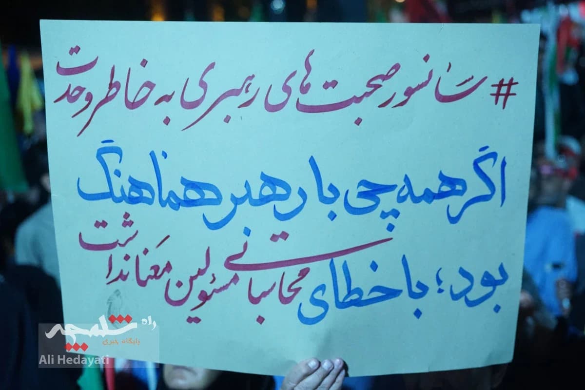 اجتماع شبانه مقابل وزارت امور خارجه چه گذشت؟ +تصاویر — تصویر 17