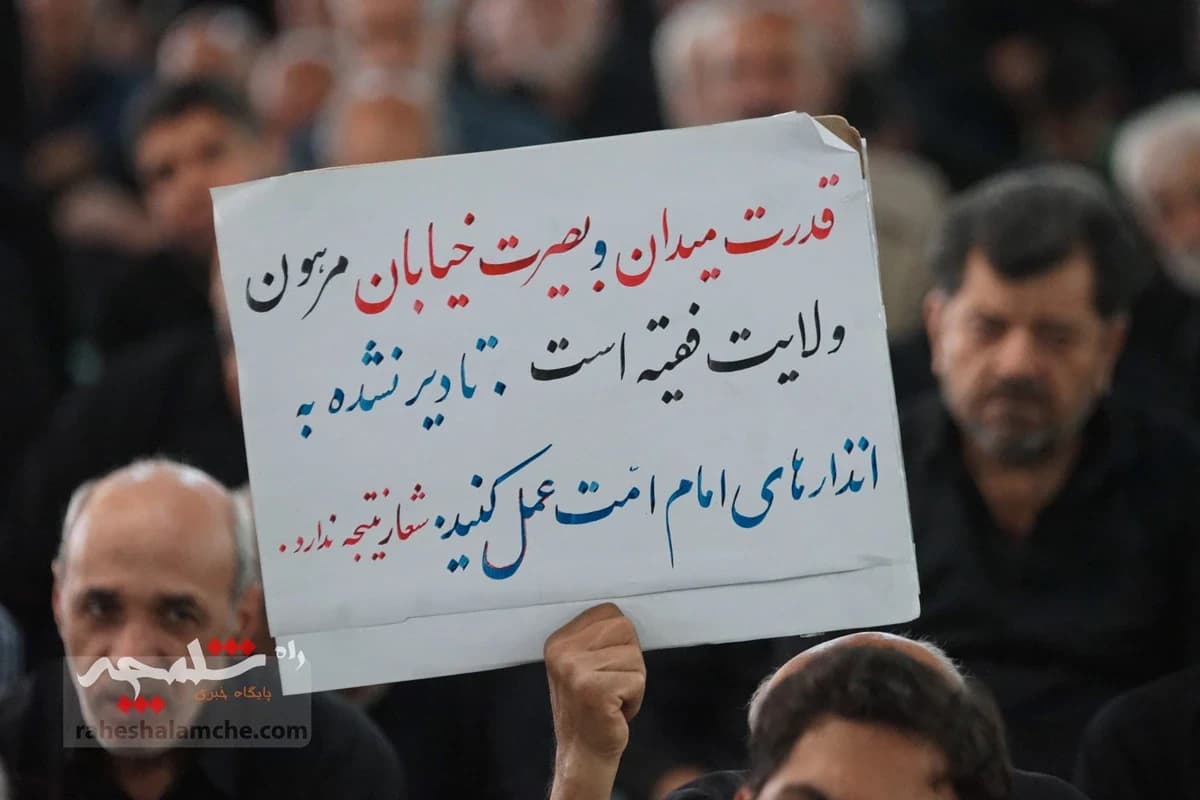 نماز جمعه تهران در یازدهم ماه محرم 1405 +تصاویر — تصویر 24