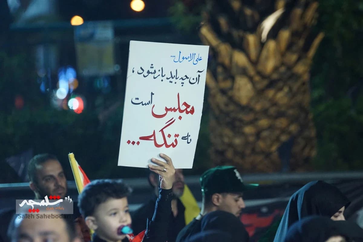 صد و بیستمین حماسه و اقتدار مردمی در میدان ولیعصر(عج) تهران +تصاویر — تصویر 4