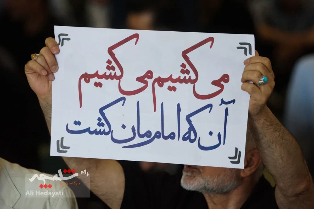 نماز جمعه تهران- 9 مرداد +تصاویر — تصویر 31