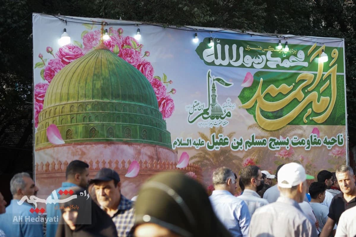 جشن «امت احمد» از میدان هفت تیر تا میدان ولیعصر(عج) +تصاویر — تصویر 14