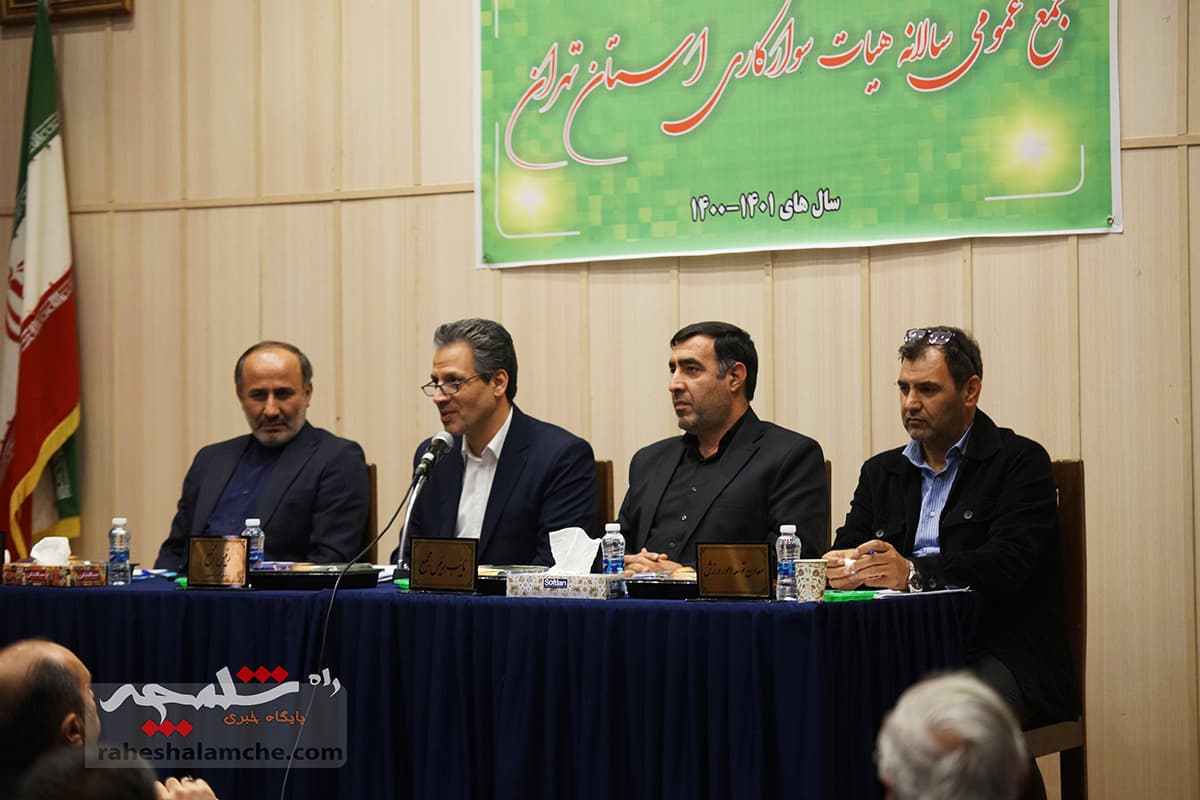 مجمع هیئت سوارکاری استان تهران برگزار شد +تصاویر — تصویر 3