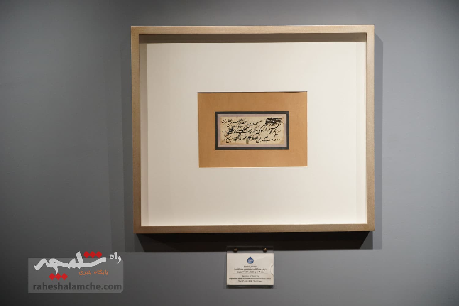 نمایشگاه آثار استاد «عمادالکتاب» افتتاح شد +تصاویر — تصویر 17