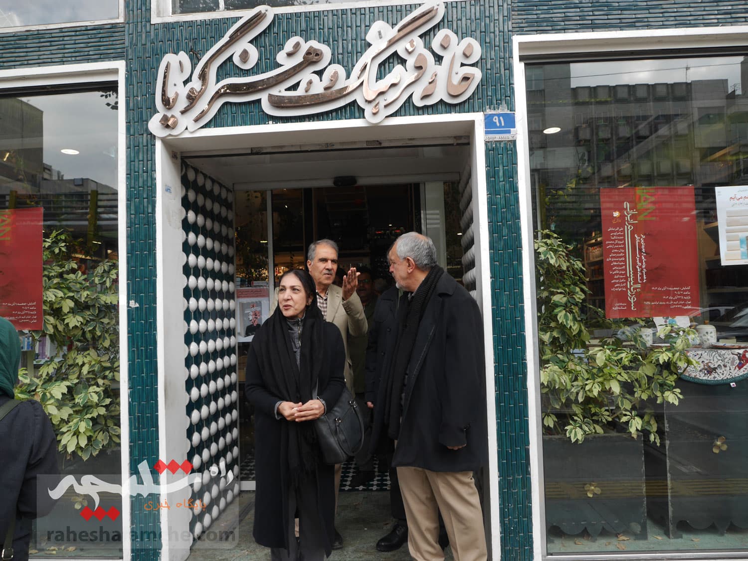 آغاز آئین «کتابگردی» در تهران +تصاویر — تصویر 50