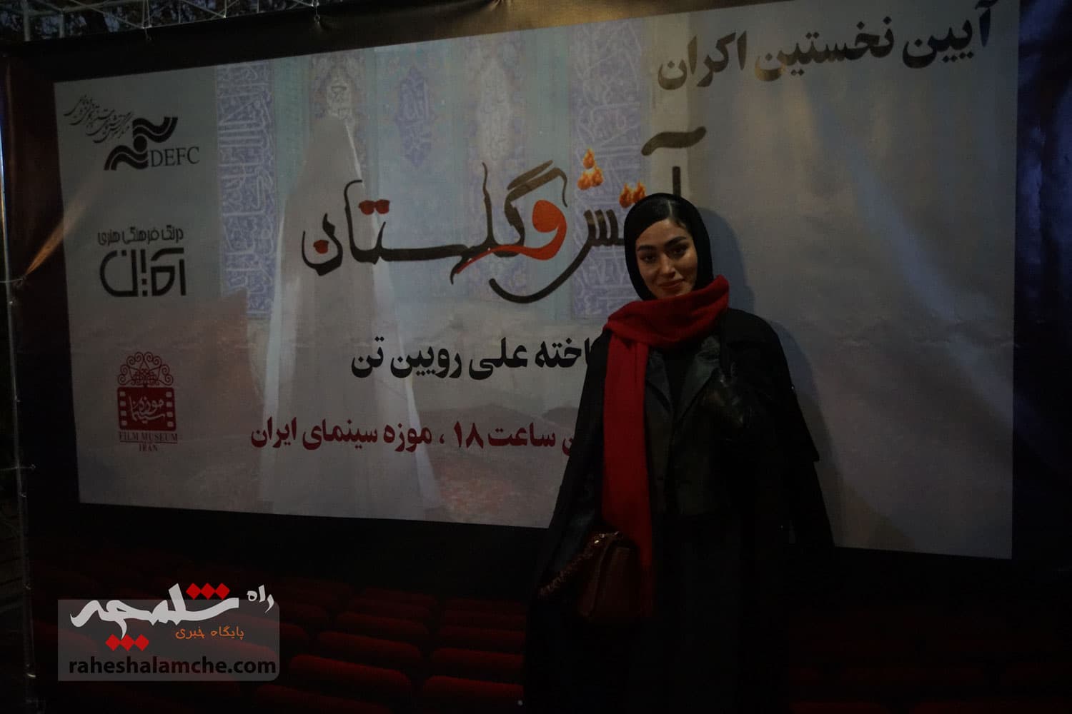 آئین رونمایی مستند سینمایی «آتش و گلستان» +تصاویر — تصویر 5