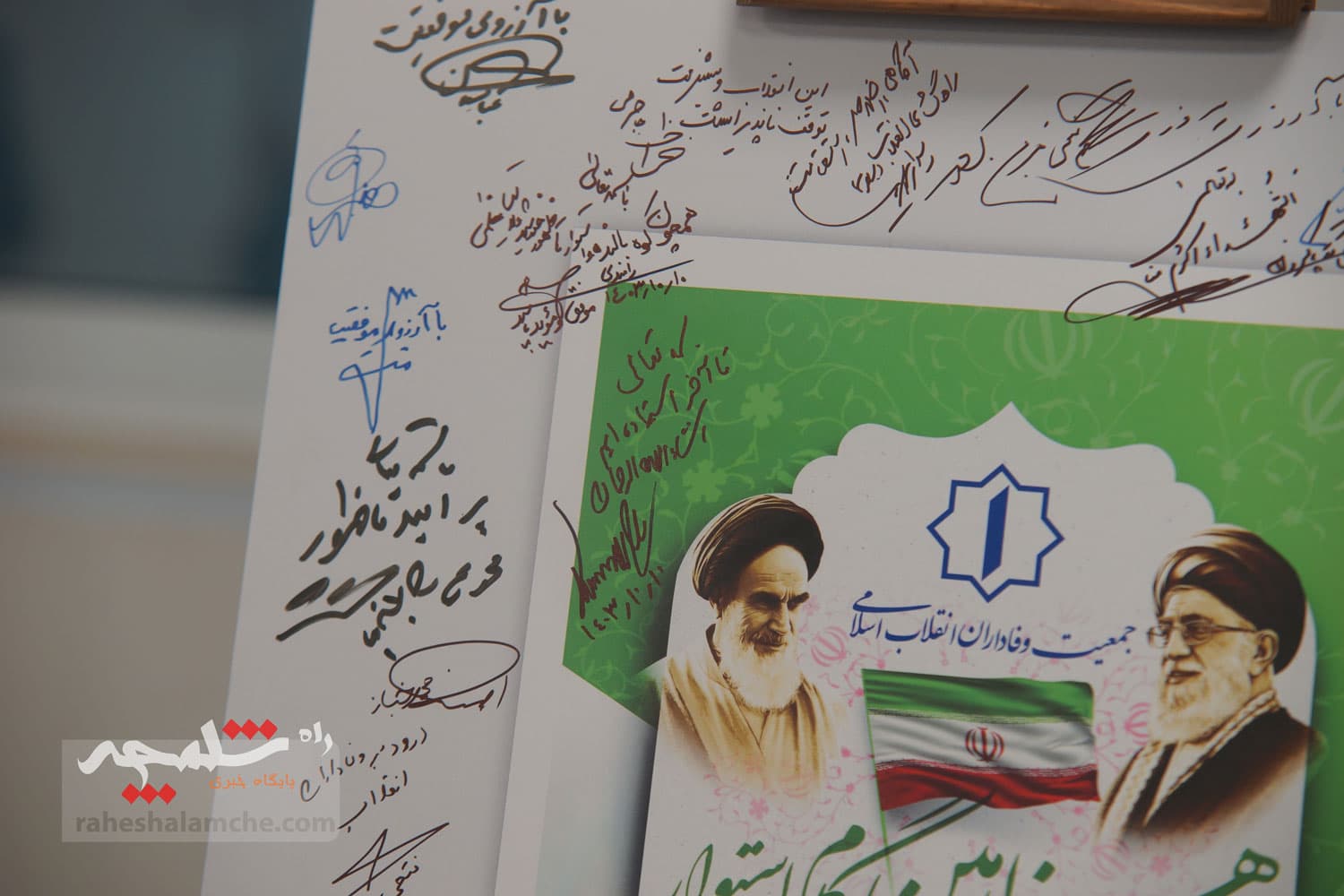 در نشست جمعیت وفاداران انقلاب اسلامی چه گذشت؟ +تصاویر — تصویر 2