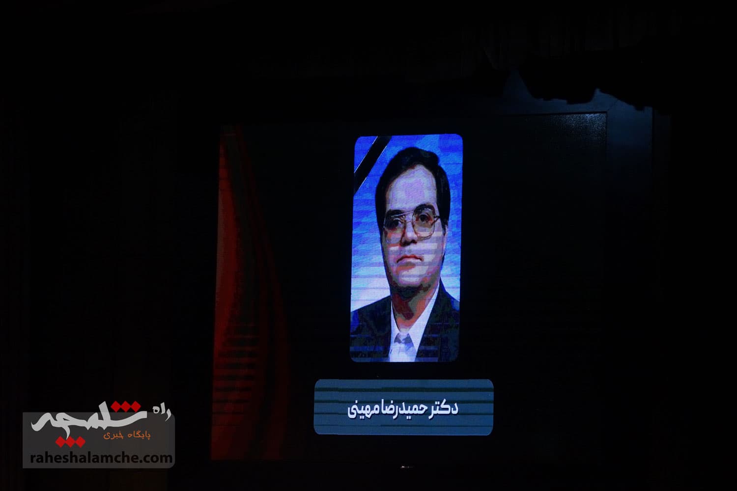 آیین گرامیداشت «روز پزشک» با حضور پزشکیان برگزار شد +تصاویر — تصویر 34