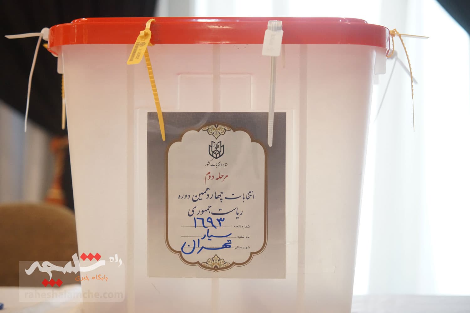 امروز در شورای نگهبان چه خبر بود؟ — تصویر 1