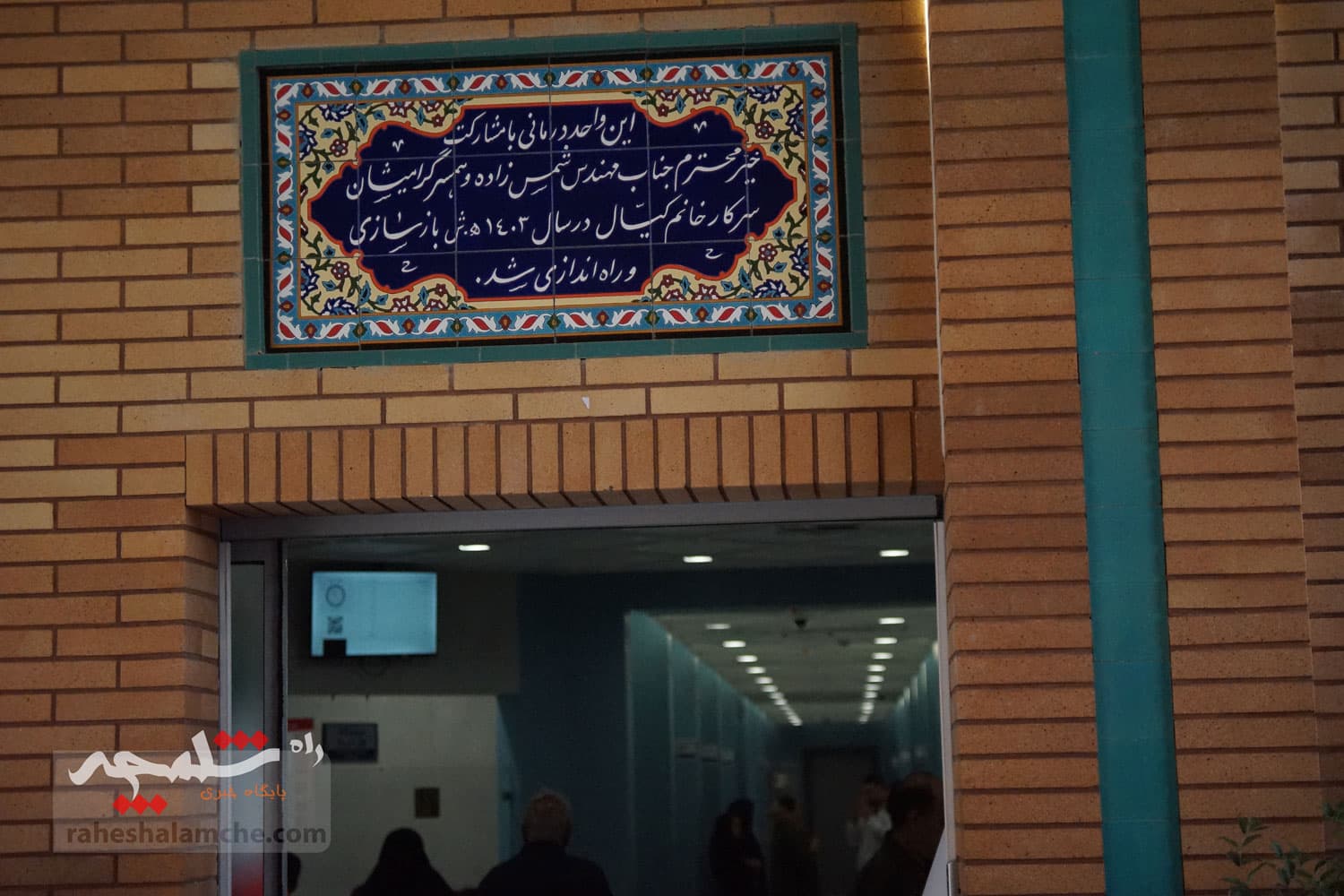 حضور ظفرقندی در بیمارستان امیراعلم تهران+ تصاویر — تصویر 24