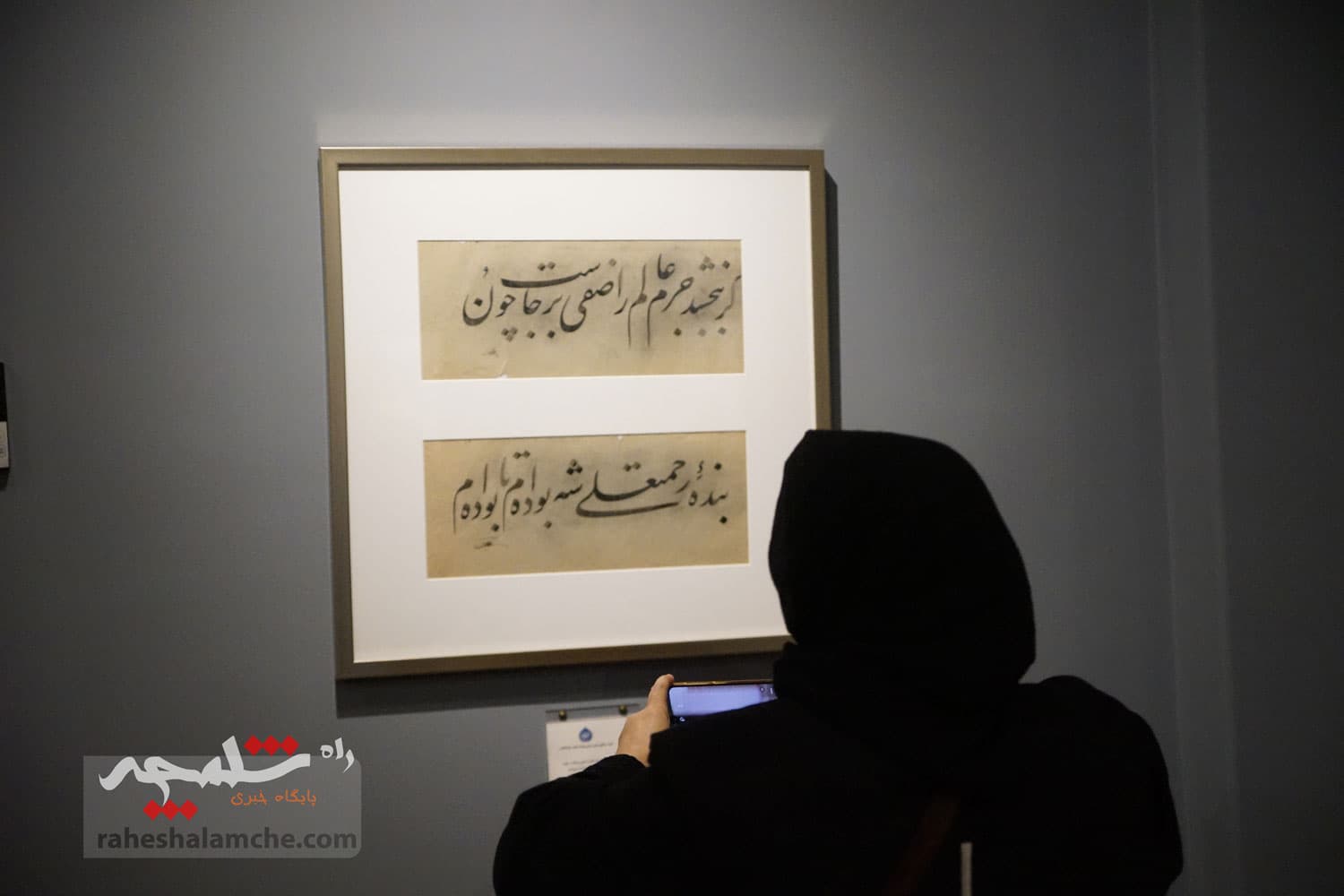 نمایشگاه آثار استاد «عمادالکتاب» افتتاح شد +تصاویر — تصویر 5