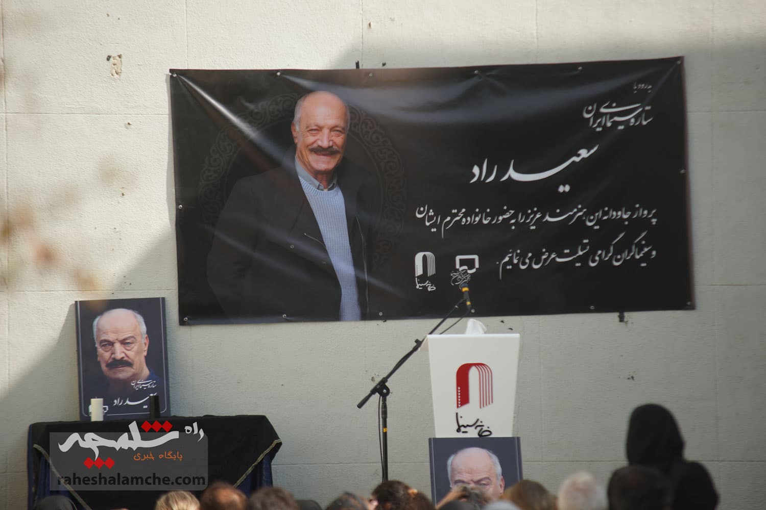تصاویر کاملی از مراسم وداع با «سعید راد» در خانه سینما — تصویر 3