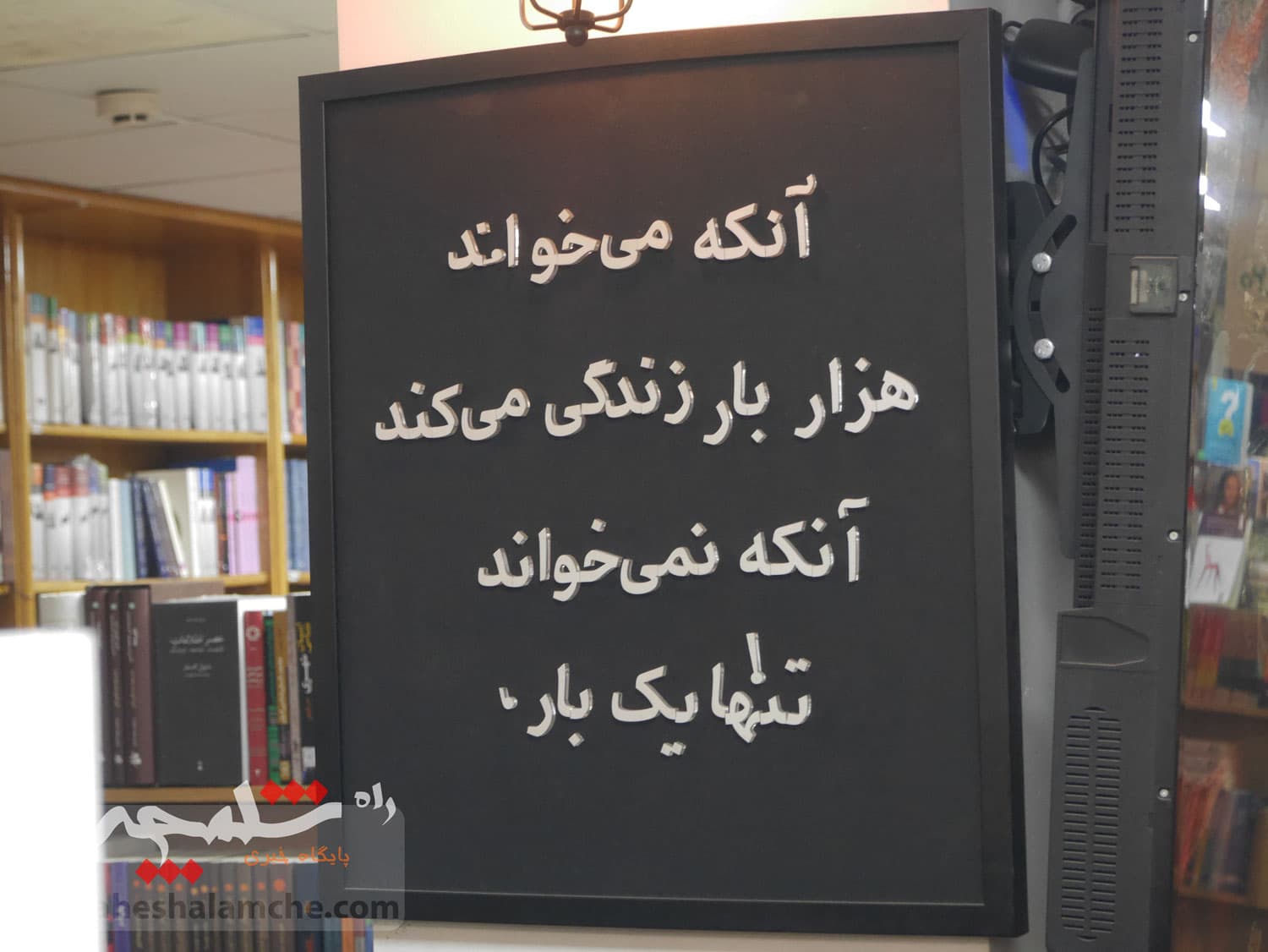 آغاز آئین «کتابگردی» در تهران +تصاویر — تصویر 56