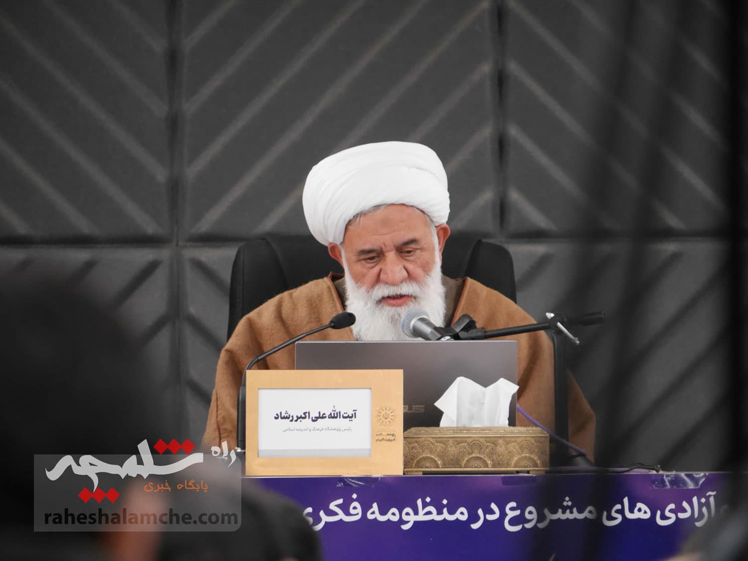 اولین پیشنشست همایش بینالمللی «حقوق ملت و آزادیهای مشروع» برگزار شد +تصاویر — تصویر 11