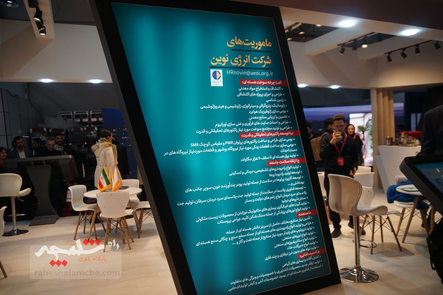 برگزاری هفتمین نمایشگاه کار ایران در برج میلاد +تصاویر — تصویر 48
