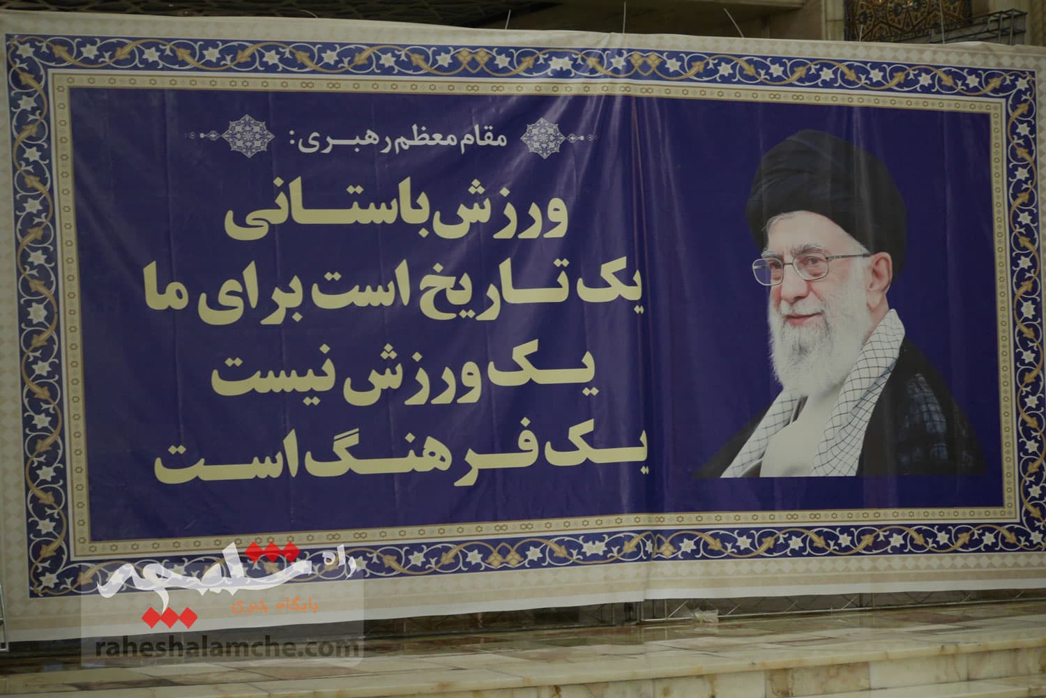 گزارش تصویری از مراسم نکوداشت روز ملی فرهنگ پهلوانی — تصویر 7