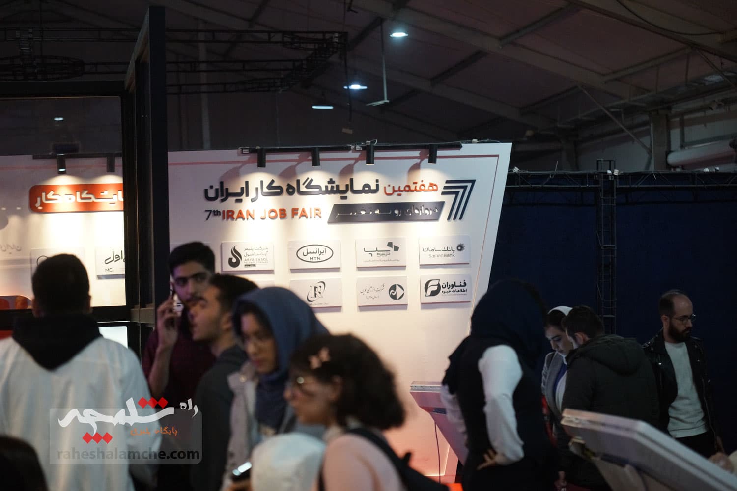 برگزاری هفتمین نمایشگاه کار ایران در برج میلاد +تصاویر — تصویر 17