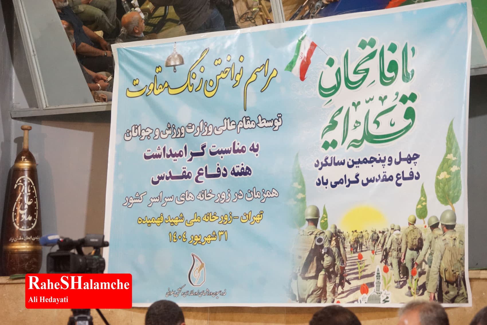 زنگ مقاومت در زورخانه شهید فهمیده نواخته شد + تصاویر — تصویر 54