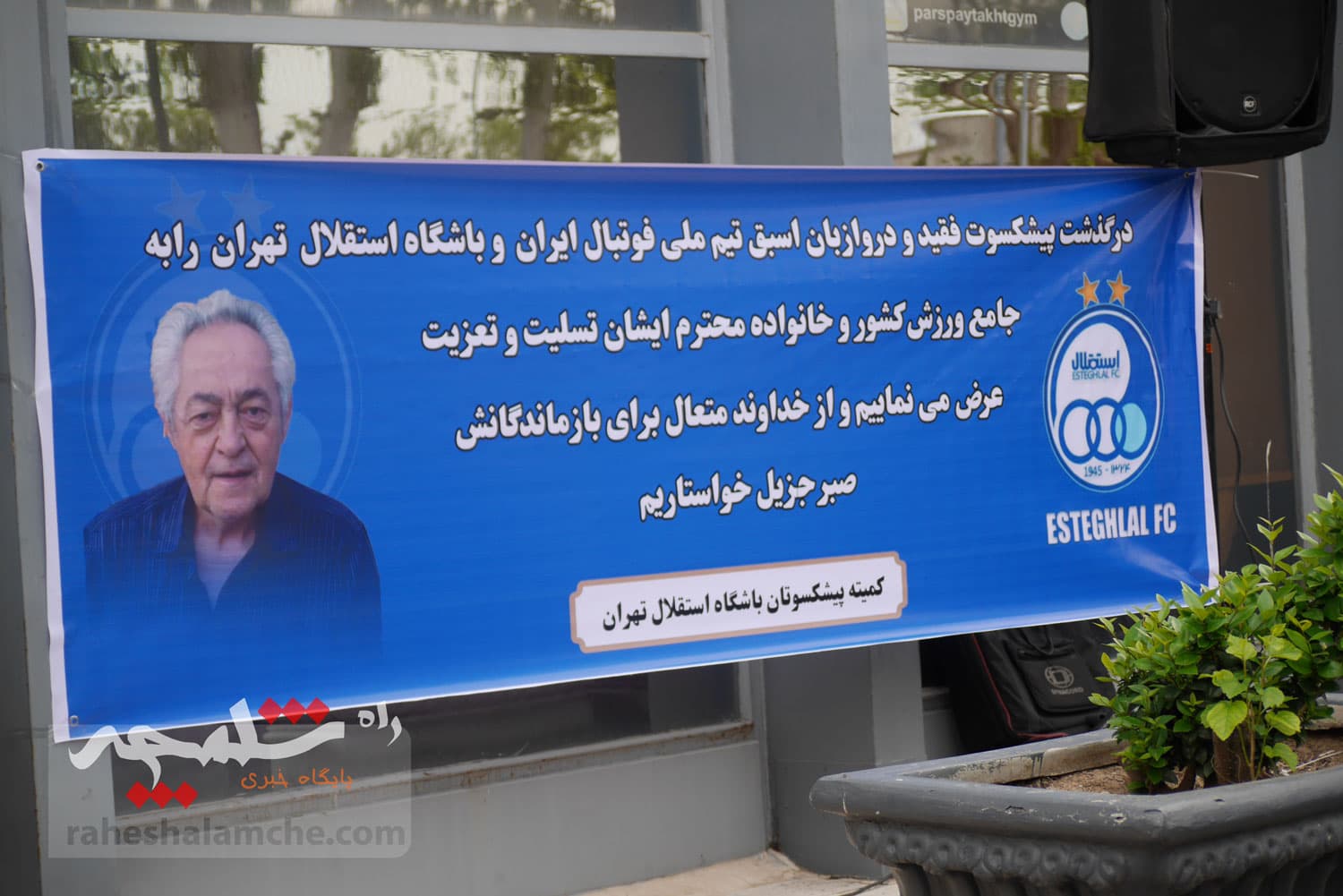 چه کسانی در مراسم تشییع پیکر «عمو ظلی» حضور دارشتند +تصاویر — تصویر 13