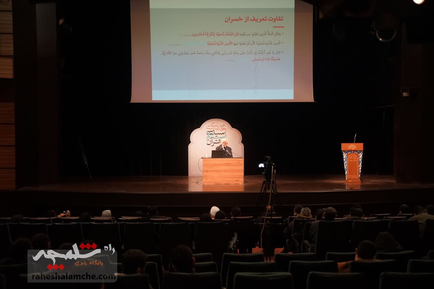 نشست حکمت سیاسی اسلام در قرآن با حضور جلیلی و کعبی چه گذشت؟ +تصاویر — تصویر 50