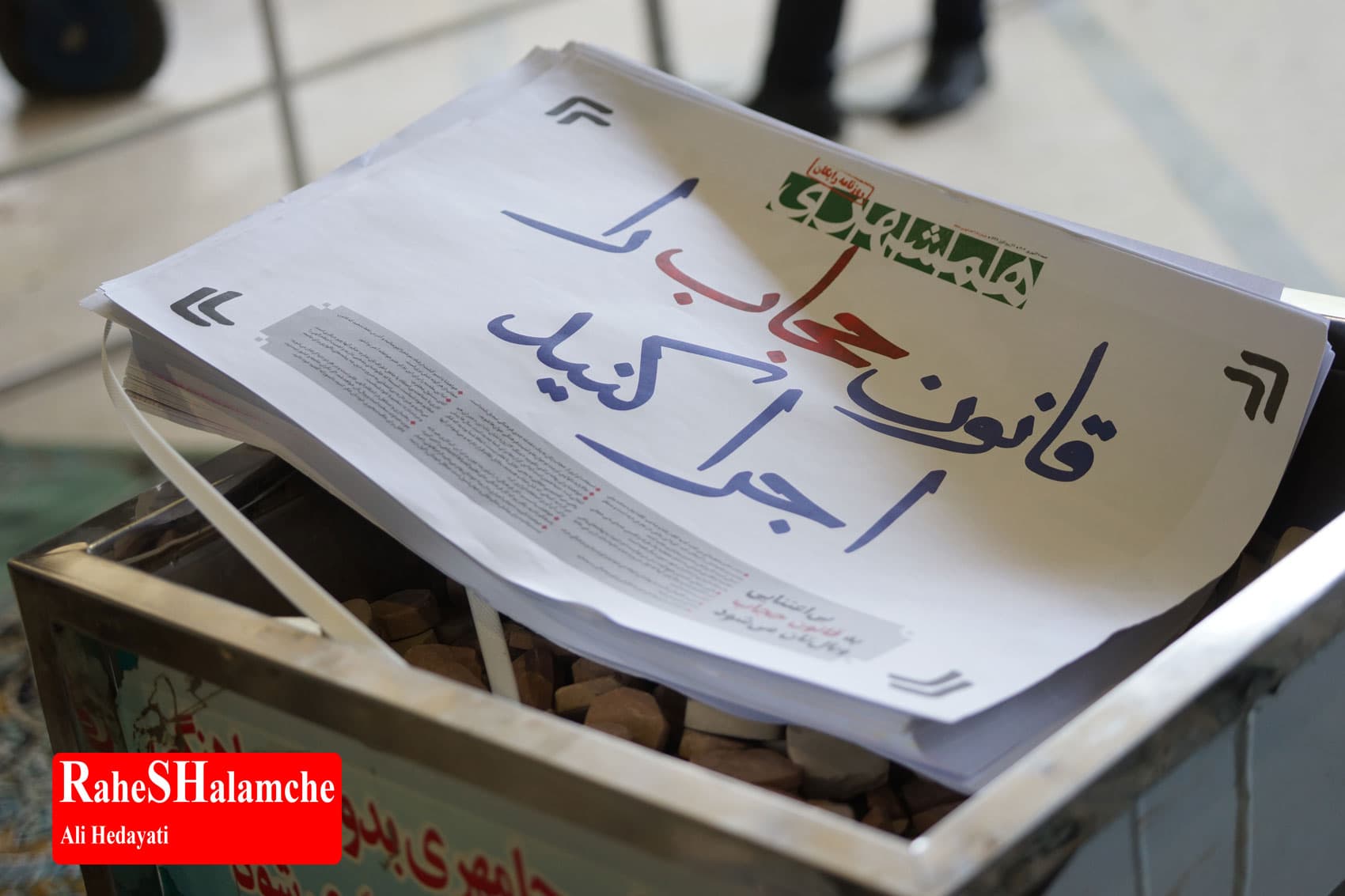 آخرین نماز جمعه تابستان در پایتخت برگزار شد +تصاویر — تصویر 71