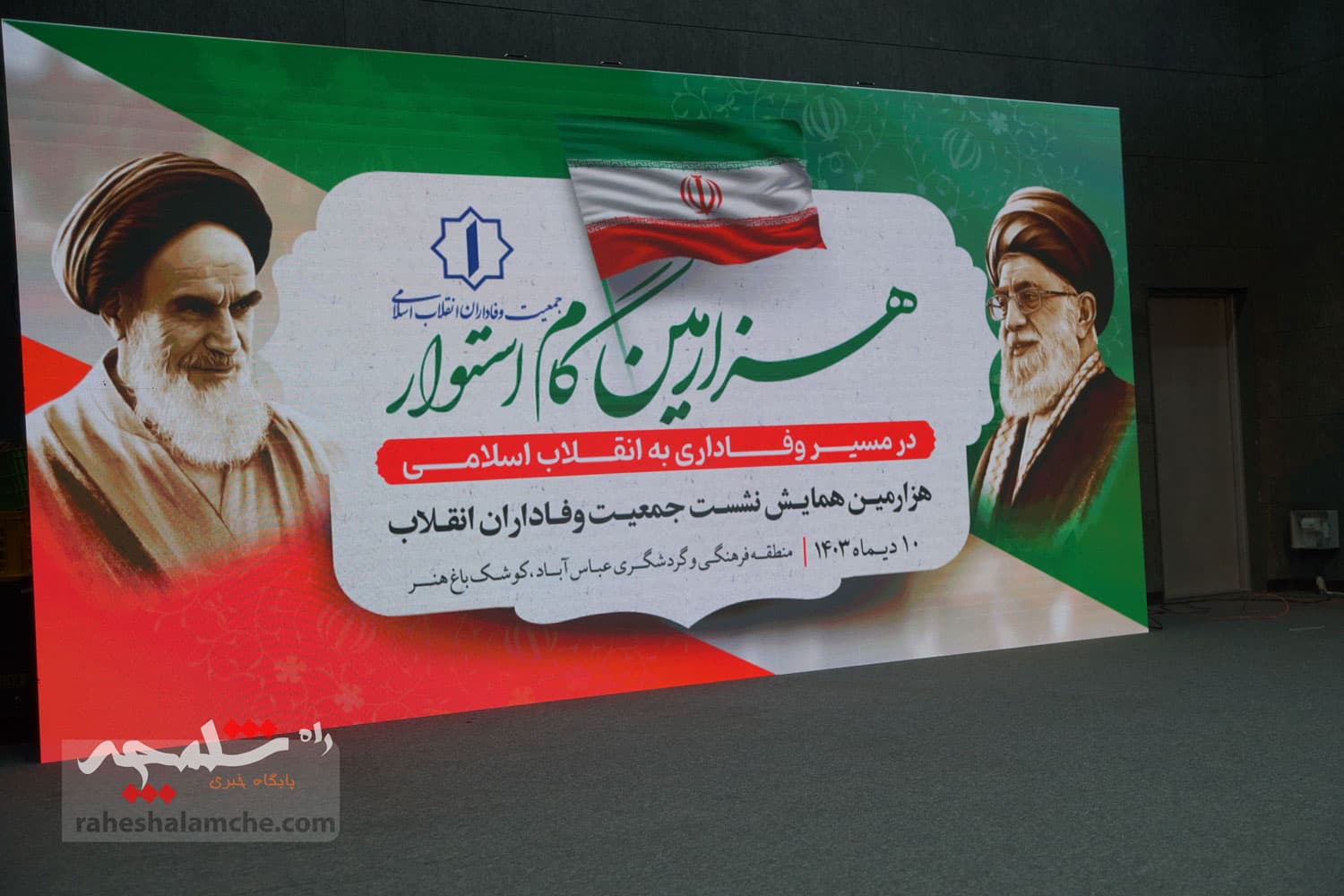 در نشست جمعیت وفاداران انقلاب اسلامی چه گذشت؟ +تصاویر — تصویر 78